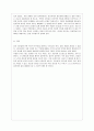 [방통대 간호학과 4학년 간호지도자론 공통] (1) 오하이오 주립대학의 리더십 연구를 기초로 하여 자신이 속해 있는 조직(병원, 학교, 사업장, 가족)의 지도자 유형(리더십 스타일)을 사정하고 (2) 피들러의 상황모형에 근거하여 자신이 속해있는 조직(또는 집단)의 지도자가 처해있는 상황 호의성을 진단한 후, (1) 에서 사정한 지도자의 지도 스타일과 상황의 적합관계를 설명하시오. 11페이지