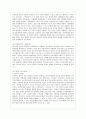 [방통대 간호학과 4학년 간호지도자론 공통] (1) 오하이오 주립대학의 리더십 연구를 기초로 하여 자신이 속해 있는 조직(병원, 학교, 사업장, 가족)의 지도자 유형(리더십 스타일)을 사정하고 (2) 피들러의 상황모형에 근거하여 자신이 속해있는 조직(또는 집단)의 지도자가 처해있는 상황 호의성을 진단한 후, (1) 에서 사정한 지도자의 지도 스타일과 상황의 적합관계를 설명하시오. 4페이지