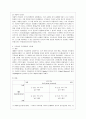 [방통대 간호학과 4학년 간호지도자론 공통] (1) 오하이오 주립대학의 리더십 연구를 기초로 하여 자신이 속해 있는 조직(병원, 학교, 사업장, 가족)의 지도자 유형(리더십 스타일)을 사정하고 (2) 피들러의 상황모형에 근거하여 자신이 속해있는 조직(또는 집단)의 지도자가 처해있는 상황 호의성을 진단한 후, (1) 에서 사정한 지도자의 지도 스타일과 상황의 적합관계를 설명하시오. 5페이지