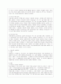 [방통대 간호학과 4학년 간호지도자론 공통] (1) 오하이오 주립대학의 리더십 연구를 기초로 하여 자신이 속해 있는 조직(병원, 학교, 사업장, 가족)의 지도자 유형(리더십 스타일)을 사정하고 (2) 피들러의 상황모형에 근거하여 자신이 속해있는 조직(또는 집단)의 지도자가 처해있는 상황 호의성을 진단한 후, (1) 에서 사정한 지도자의 지도 스타일과 상황의 적합관계를 설명하시오. 7페이지