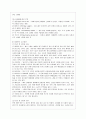 [방통대 간호학과 3학년 고위험 모아간호학 공통] (1) 죽음을 앞둔 아동과 의사소통할 때 유념해야 할 점 들을 아동의 발달단계별(유아기/학령전기, 학령기, 청소년기)로 논하시오. 5페이지
