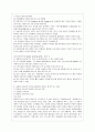 [방통대 간호학과 3학년 고위험 모아간호학 공통] (1) 죽음을 앞둔 아동과 의사소통할 때 유념해야 할 점 들을 아동의 발달단계별(유아기/학령전기, 학령기, 청소년기)로 논하시오. 8페이지