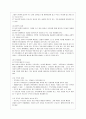 [방통대 간호학과 3학년 고위험 모아간호학 공통] (1) 죽음을 앞둔 아동과 의사소통할 때 유념해야 할 점 들을 아동의 발달단계별(유아기/학령전기, 학령기, 청소년기)로 논하시오. 11페이지