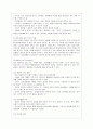 [방통대 간호학과 3학년 고위험 모아간호학 공통] (1) 죽음을 앞둔 아동과 의사소통할 때 유념해야 할 점 들을 아동의 발달단계별(유아기/학령전기, 학령기, 청소년기)로 논하시오. 12페이지
