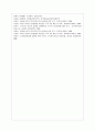 [방통대 간호학과 3학년 고위험 모아간호학 공통] (1) 죽음을 앞둔 아동과 의사소통할 때 유념해야 할 점 들을 아동의 발달단계별(유아기/학령전기, 학령기, 청소년기)로 논하시오. 16페이지