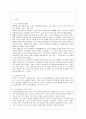 [방통대 교육학과 4학년 교육사 공통] 『교육사』 교재에 소개된 우리나라 고대에서 근대에 이르기까지의 교육사상가 및 실천가 중 1명을 선정하여 생애와 교육사상의 특징을 설명하시오. 2페이지