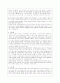 [방통대 교육학과 4학년 교육사 공통] 『교육사』 교재에 소개된 우리나라 고대에서 근대에 이르기까지의 교육사상가 및 실천가 중 1명을 선정하여 생애와 교육사상의 특징을 설명하시오. 4페이지