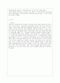 [방통대 교육학과 4학년 교육사 공통] 『교육사』 교재에 소개된 우리나라 고대에서 근대에 이르기까지의 교육사상가 및 실천가 중 1명을 선정하여 생애와 교육사상의 특징을 설명하시오. 8페이지