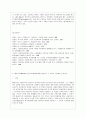 [방통대 유아교육과 4학년 교육심리학 공통] 1. 가드너(Gardner)의 다중지능이론을 설명하고 그 교육적 시사점을 논하시오. 2. 매슬로우(Maslow)의 동기위계설에 대해 설명하고 그 교육적 시사점을 논하시오. 8페이지