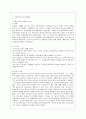 [방통대 유아교육과 4학년 교육심리학 공통] 1. 가드너(Gardner)의 다중지능이론을 설명하고 그 교육적 시사점을 논하시오. 2. 매슬로우(Maslow)의 동기위계설에 대해 설명하고 그 교육적 시사점을 논하시오. 9페이지