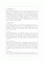 [방통대 유아교육과 4학년 교육심리학 공통] 1. 가드너(Gardner)의 다중지능이론을 설명하고 그 교육적 시사점을 논하시오. 2. 매슬로우(Maslow)의 동기위계설에 대해 설명하고 그 교육적 시사점을 논하시오. 10페이지