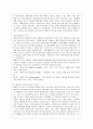 [방통대 유아교육과 4학년 교육심리학 공통] 1. 가드너(Gardner)의 다중지능이론을 설명하고 그 교육적 시사점을 논하시오. 2. 매슬로우(Maslow)의 동기위계설에 대해 설명하고 그 교육적 시사점을 논하시오. 11페이지
