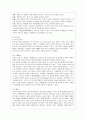 [방통대 사회복지 4학년 사회복지와 문화다양성 공통] 거주하는 지역사회의 문화다양성(또는 다문화가족) 현상을 알아보고, 나의 경험에 비추어, 문제점 및 사회복지 실천적ㆍ정책적 대안을 논하시오. 3페이지