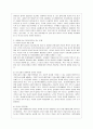 [방통대 사회복지 4학년 사회복지와 문화다양성 공통] 거주하는 지역사회의 문화다양성(또는 다문화가족) 현상을 알아보고, 나의 경험에 비추어, 문제점 및 사회복지 실천적ㆍ정책적 대안을 논하시오. 4페이지