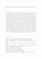 [방통대 사회복지 4학년 사회복지와 문화다양성 공통] 거주하는 지역사회의 문화다양성(또는 다문화가족) 현상을 알아보고, 나의 경험에 비추어, 문제점 및 사회복지 실천적ㆍ정책적 대안을 논하시오. 7페이지