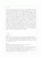 [방통대 사회복지 4학년 사회복지와 문화다양성 공통] 거주하는 지역사회의 문화다양성(또는 다문화가족) 현상을 알아보고, 나의 경험에 비추어, 문제점 및 사회복지 실천적ㆍ정책적 대안을 논하시오. 2페이지