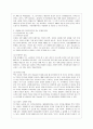 [방통대 사회복지 4학년 사회복지와 문화다양성 공통] 거주하는 지역사회의 문화다양성(또는 다문화가족) 현상을 알아보고, 나의 경험에 비추어, 문제점 및 사회복지 실천적ㆍ정책적 대안을 논하시오. 4페이지