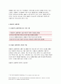간호지도자론 2021년] 1.오하이오 주립대학의 리더십 연구 2.피들러의 상황모형, 지도자의 지도 스타일과 상황의 적합관계 간호지도자론 중간과제물 8페이지