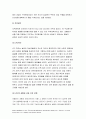 간호지도자론 2021년] 1.오하이오 주립대학의 리더십 연구 2.피들러의 상황모형, 지도자의 지도 스타일과 상황의 적합관계 간호지도자론 중간과제물 10페이지