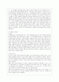 [방통대 유아교육과 4학년 영유아프로그램개발과 평가 A형] 영유아프로그램의 기초이론 중 성숙이론과 학습이론의 배경, 기본전제, 대표적 이론가에 대해 설명하고, 두 이론의 주장을 비교하여 논하시오. 4페이지