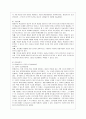 [방통대 유아교육과 4학년 영유아프로그램개발과 평가 A형] 영유아프로그램의 기초이론 중 성숙이론과 학습이론의 배경, 기본전제, 대표적 이론가에 대해 설명하고, 두 이론의 주장을 비교하여 논하시오. 8페이지