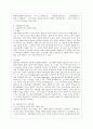 [방통대 유아교육과 4학년 영유아프로그램개발과 평가 B형] 영유아프로그램의 기초이론 중 구성주의 이론과 문화맥락주의 이론의 배경, 기본전제, 대표적 이론가에 대해 설명하고, 두 이론의 주장을 비교하여 논하시오. 8페이지