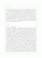 [방통대 유아교육과 4학년 영유아프로그램개발과 평가 C형] 발도르프 프로그램의 이론적 기초, 교육목표 및 원리, 교육과정에 대해 설명하고 한국 유아교육 현장에 적용할 경우에 강점과 약점에 관해 논하시오. 2페이지