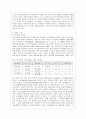 [방통대 유아교육과 4학년 영유아프로그램개발과 평가 C형] 발도르프 프로그램의 이론적 기초, 교육목표 및 원리, 교육과정에 대해 설명하고 한국 유아교육 현장에 적용할 경우에 강점과 약점에 관해 논하시오. 3페이지