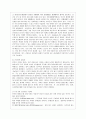 [방통대 유아교육과 4학년 영유아프로그램개발과 평가 C형] 발도르프 프로그램의 이론적 기초, 교육목표 및 원리, 교육과정에 대해 설명하고 한국 유아교육 현장에 적용할 경우에 강점과 약점에 관해 논하시오. 4페이지