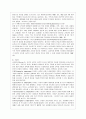 [방통대 유아교육과 4학년 영유아프로그램개발과 평가 C형] 발도르프 프로그램의 이론적 기초, 교육목표 및 원리, 교육과정에 대해 설명하고 한국 유아교육 현장에 적용할 경우에 강점과 약점에 관해 논하시오. 6페이지