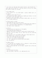[방통대 유아교육과 4학년 영유아프로그램개발과 평가 C형] 발도르프 프로그램의 이론적 기초, 교육목표 및 원리, 교육과정에 대해 설명하고 한국 유아교육 현장에 적용할 경우에 강점과 약점에 관해 논하시오. 8페이지