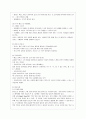 [방통대 유아교육과 4학년 영유아프로그램개발과 평가 C형] 발도르프 프로그램의 이론적 기초, 교육목표 및 원리, 교육과정에 대해 설명하고 한국 유아교육 현장에 적용할 경우에 강점과 약점에 관해 논하시오. 9페이지