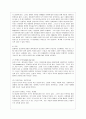 [방통대 공통학과 3학년 인간과 교육 공통] 1. 후기 현대철학적 인간이해의 관점에서 강조되고 있는 인간관의 특징을 설명하고, 이러한 관점에서 종래의 과학적 인간관을 비판적으로 고찰하시오. 2. 피아제(Piaget)의 인지발달단계이론에 대해 설명하고, 그 교육적 시사점을 논하시오. 4페이지