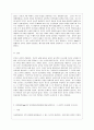 [방통대 공통학과 3학년 인간과 교육 공통] 1. 후기 현대철학적 인간이해의 관점에서 강조되고 있는 인간관의 특징을 설명하고, 이러한 관점에서 종래의 과학적 인간관을 비판적으로 고찰하시오. 2. 피아제(Piaget)의 인지발달단계이론에 대해 설명하고, 그 교육적 시사점을 논하시오. 6페이지