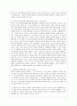 [방통대 공통학과 3학년 인간과 교육 공통] 1. 후기 현대철학적 인간이해의 관점에서 강조되고 있는 인간관의 특징을 설명하고, 이러한 관점에서 종래의 과학적 인간관을 비판적으로 고찰하시오. 2. 피아제(Piaget)의 인지발달단계이론에 대해 설명하고, 그 교육적 시사점을 논하시오. 9페이지