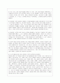 [방통대 공통학과 3학년 인간과 교육 공통] 1. 후기 현대철학적 인간이해의 관점에서 강조되고 있는 인간관의 특징을 설명하고, 이러한 관점에서 종래의 과학적 인간관을 비판적으로 고찰하시오. 2. 피아제(Piaget)의 인지발달단계이론에 대해 설명하고, 그 교육적 시사점을 논하시오. 10페이지