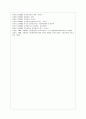 [방통대 공통학과 3학년 인간과 교육 공통] 1. 후기 현대철학적 인간이해의 관점에서 강조되고 있는 인간관의 특징을 설명하고, 이러한 관점에서 종래의 과학적 인간관을 비판적으로 고찰하시오. 2. 피아제(Piaget)의 인지발달단계이론에 대해 설명하고, 그 교육적 시사점을 논하시오. 12페이지