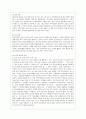 [방통대 유아교육과 2학년 학교폭력예방 및 학생의 이해 A형] 학교폭력의 특성에 대해 설명하고 학교폭력의 예방 및 대처방안에 대해 논하시오. 5페이지