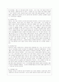 [방통대 유아교육과 2학년 학교폭력예방 및 학생의 이해 B형] 유아기 발달적 특성을 설명하고, 학교폭력예방을 위한 지도방안 중 유아기 인성교육에 대해 논하시오. 3페이지