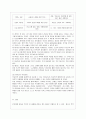 [방통대 유아교육과 2학년 학교폭력예방 및 학생의 이해 B형] 유아기 발달적 특성을 설명하고, 학교폭력예방을 위한 지도방안 중 유아기 인성교육에 대해 논하시오. 6페이지