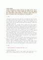 [사회복지정책론 2021] 사회복지 정책과정론(교재 제6장 및 제7장)의 핵심 내용을 요약하고, 현재 우리나라에서 시행되고 있는 구체적인 사회복지정책 사례 중 하나를 선별하여 해당 사회복지정책이 어떠한 과정을 거쳐 정책의제 및 대안의 형성과 정책 결정이 이루어졌으며, 현재 어떻게 집행되고 있는지를 설명하시오. 2페이지