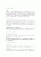 [사회복지정책론 2021] 사회복지 정책과정론(교재 제6장 및 제7장)의 핵심 내용을 요약하고, 현재 우리나라에서 시행되고 있는 구체적인 사회복지정책 사례 중 하나를 선별하여 해당 사회복지정책이 어떠한 과정을 거쳐 정책의제 및 대안의 형성과 정책 결정이 이루어졌으며, 현재 어떻게 집행되고 있는지를 설명하시오. 4페이지