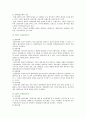 [사회복지정책론 2021] 사회복지 정책과정론(교재 제6장 및 제7장)의 핵심 내용을 요약하고, 현재 우리나라에서 시행되고 있는 구체적인 사회복지정책 사례 중 하나를 선별하여 해당 사회복지정책이 어떠한 과정을 거쳐 정책의제 및 대안의 형성과 정책 결정이 이루어졌으며, 현재 어떻게 집행되고 있는지를 설명하시오. 7페이지