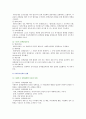 [사회복지정책론 2021] 사회복지 정책과정론(교재 제6장 및 제7장)의 핵심 내용을 요약하고, 현재 우리나라에서 시행되고 있는 구체적인 사회복지정책 사례 중 하나를 선별하여 해당 사회복지정책이 어떠한 과정을 거쳐 정책의제 및 대안의 형성과 정책 결정이 이루어졌으며, 현재 어떻게 집행되고 있는지를 설명하시오. 8페이지