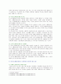 [사회복지정책론 2021] 사회복지 정책과정론(교재 제6장 및 제7장)의 핵심 내용을 요약하고, 현재 우리나라에서 시행되고 있는 구체적인 사회복지정책 사례 중 하나를 선별하여 해당 사회복지정책이 어떠한 과정을 거쳐 정책의제 및 대안의 형성과 정책 결정이 이루어졌으며, 현재 어떻게 집행되고 있는지를 설명하시오. 11페이지