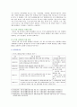 [사회복지정책론 2021] 사회복지 정책과정론(교재 제6장 및 제7장)의 핵심 내용을 요약하고, 현재 우리나라에서 시행되고 있는 구체적인 사회복지정책 사례 중 하나를 선별하여 해당 사회복지정책이 어떠한 과정을 거쳐 정책의제 및 대안의 형성과 정책 결정이 이루어졌으며, 현재 어떻게 집행되고 있는지를 설명하시오. 12페이지