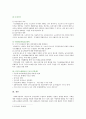 [사회복지정책론 2021] 사회복지 정책과정론(교재 제6장 및 제7장)의 핵심 내용을 요약하고, 현재 우리나라에서 시행되고 있는 구체적인 사회복지정책 사례 중 하나를 선별하여 해당 사회복지정책이 어떠한 과정을 거쳐 정책의제 및 대안의 형성과 정책 결정이 이루어졌으며, 현재 어떻게 집행되고 있는지를 설명하시오. 14페이지
