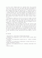 [사회복지정책론 2021] 사회복지 정책과정론(교재 제6장 및 제7장)의 핵심 내용을 요약하고, 현재 우리나라에서 시행되고 있는 구체적인 사회복지정책 사례 중 하나를 선별하여 해당 사회복지정책이 어떠한 과정을 거쳐 정책의제 및 대안의 형성과 정책 결정이 이루어졌으며, 현재 어떻게 집행되고 있는지를 설명하시오. 15페이지