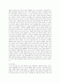 [인간발달 1학년 공통] 성인 중기에 해당하는 사람을 1명 선정하여 인간발달 특성(예: 신체적 변화, 성격 변화, 생리적 변화 등)에 대해서 인터뷰한 뒤 그 결과를 기술하고, 백세시대를 대비하는 본인의 노후 준비 대책에 대해서 서술하시오 5페이지