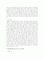 [인간발달 1학년 공통] 성인 중기에 해당하는 사람을 1명 선정하여 인간발달 특성(예: 신체적 변화, 성격 변화, 생리적 변화 등)에 대해서 인터뷰한 뒤 그 결과를 기술하고, 백세시대를 대비하는 본인의 노후 준비 대책에 대해서 서술하시오 6페이지